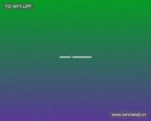 如何观看五星体育F1赛事录像回放及获取最新赛况资讯